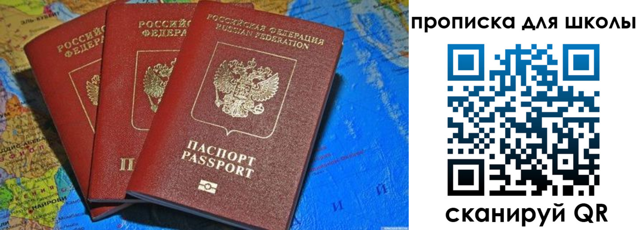 прописка в квартире в Михайлове