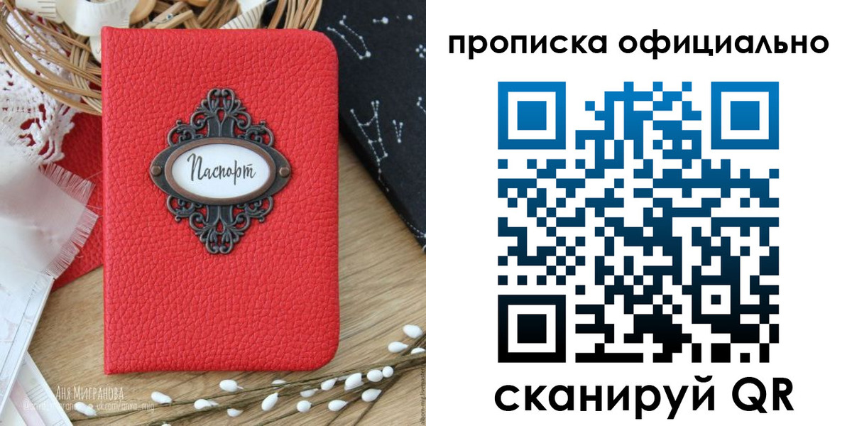 регистрация в Михайлове