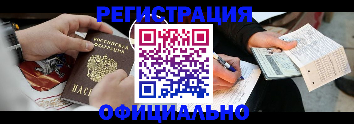 временная регистрация собственник в Михайлове