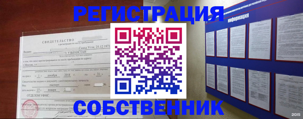прописка в квартире в Михайлове