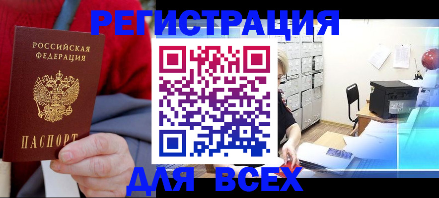 прописка для военкомата в Михайлове