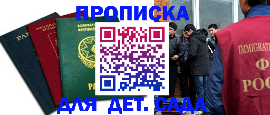 временная регистрация 2025 в Михайлове