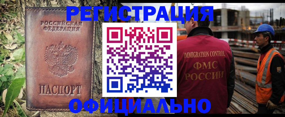 временная регистрация купить в Михайлове