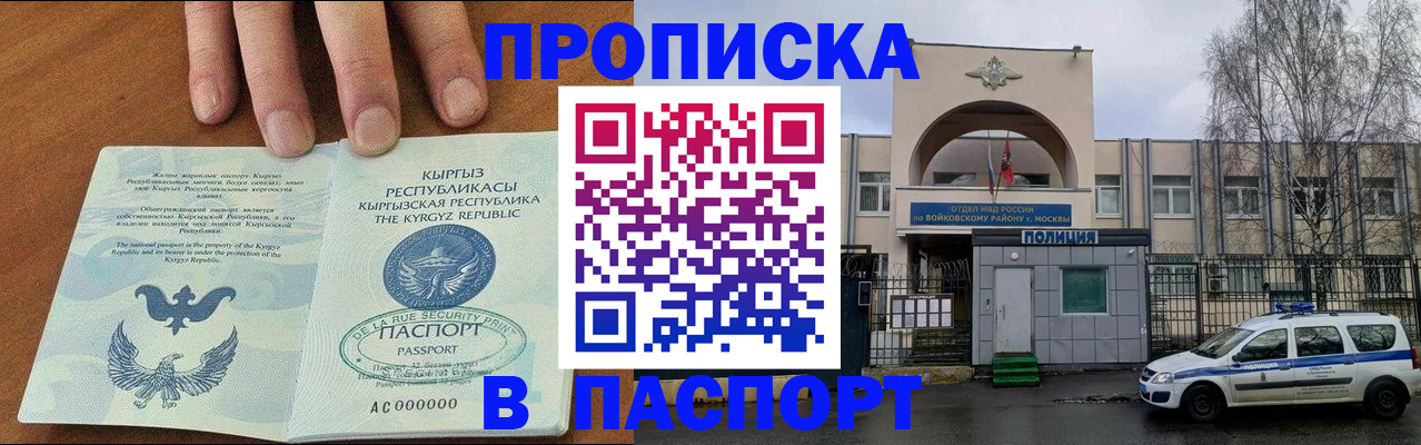 временная прописка в Михайлове